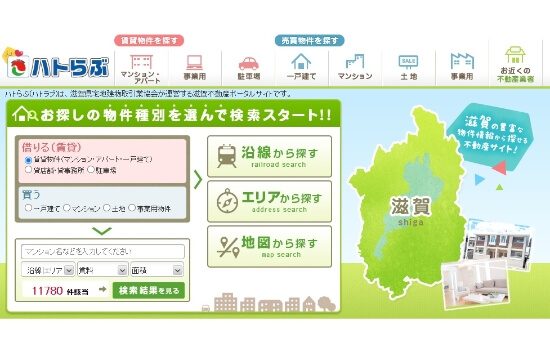 公益社団法人滋賀県宅地建物取引業協会